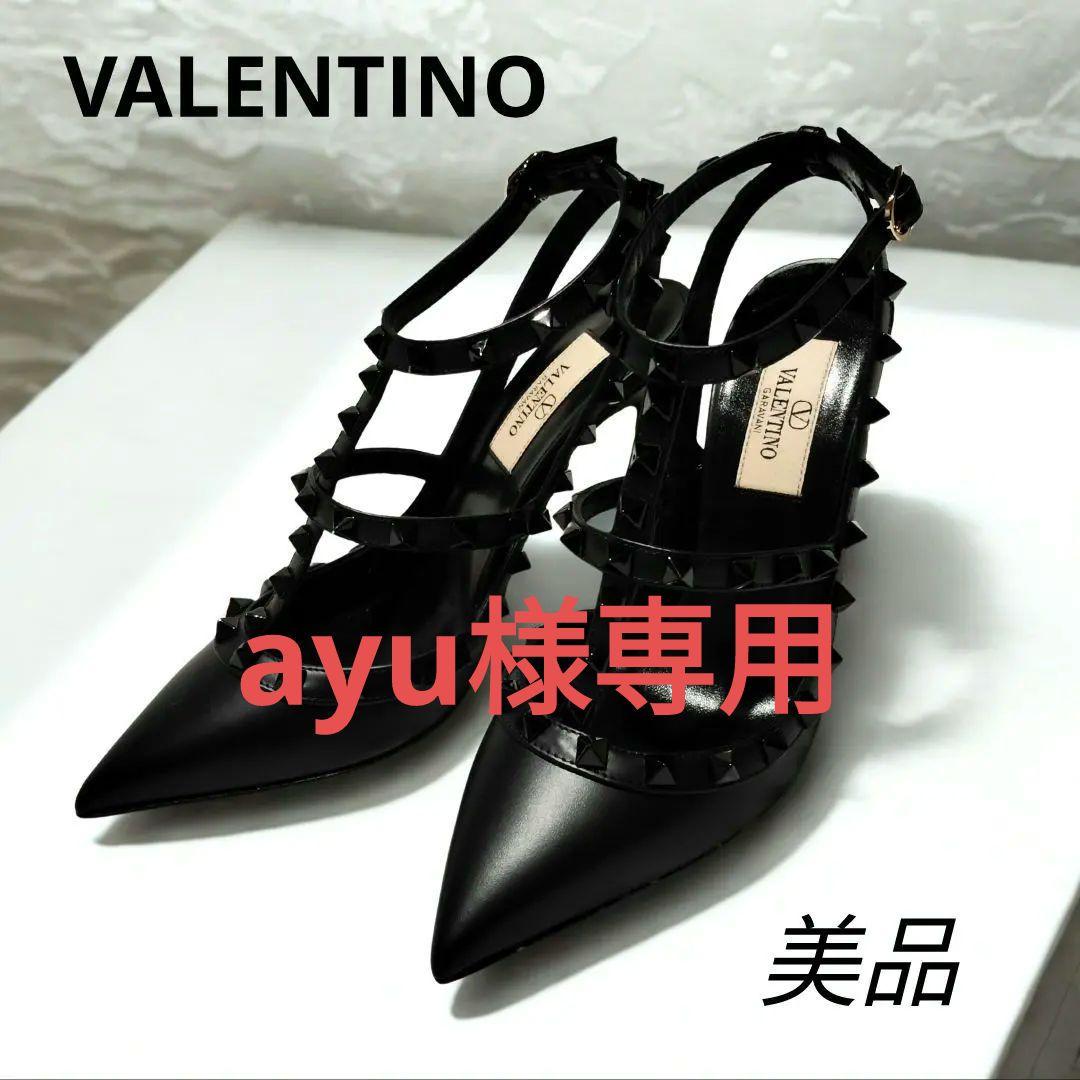 【美品・定番人気】ヴァレンティノ パンプス ロックスタッズ