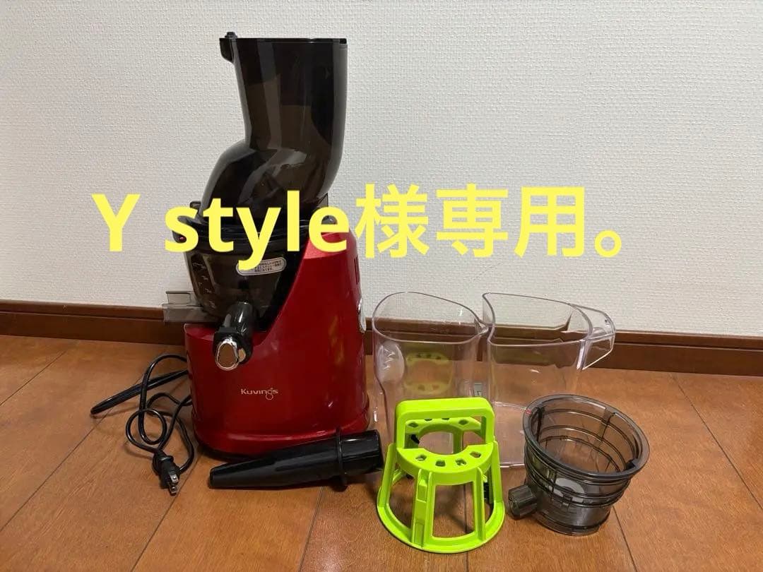 Kuvings スロージューサー EVO-800 VGレッド