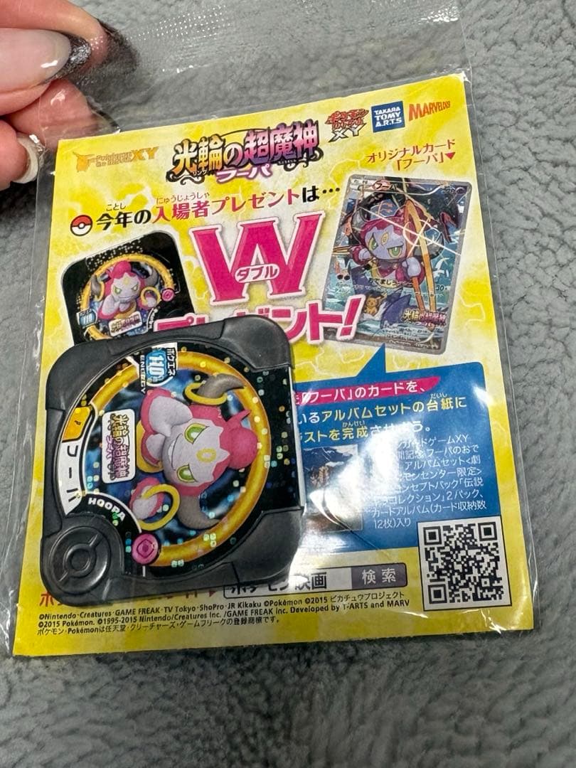 新品☆未開封☆フーパ：光輪の超魔神 フーパ 入場者プレゼント PROMO