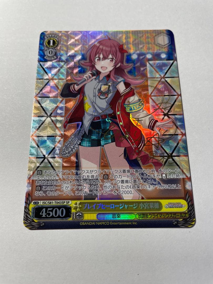 ヴァイスシュヴァルツ ブレイブヒーロージャージ　小宮果穂　SR3枚セット サイン