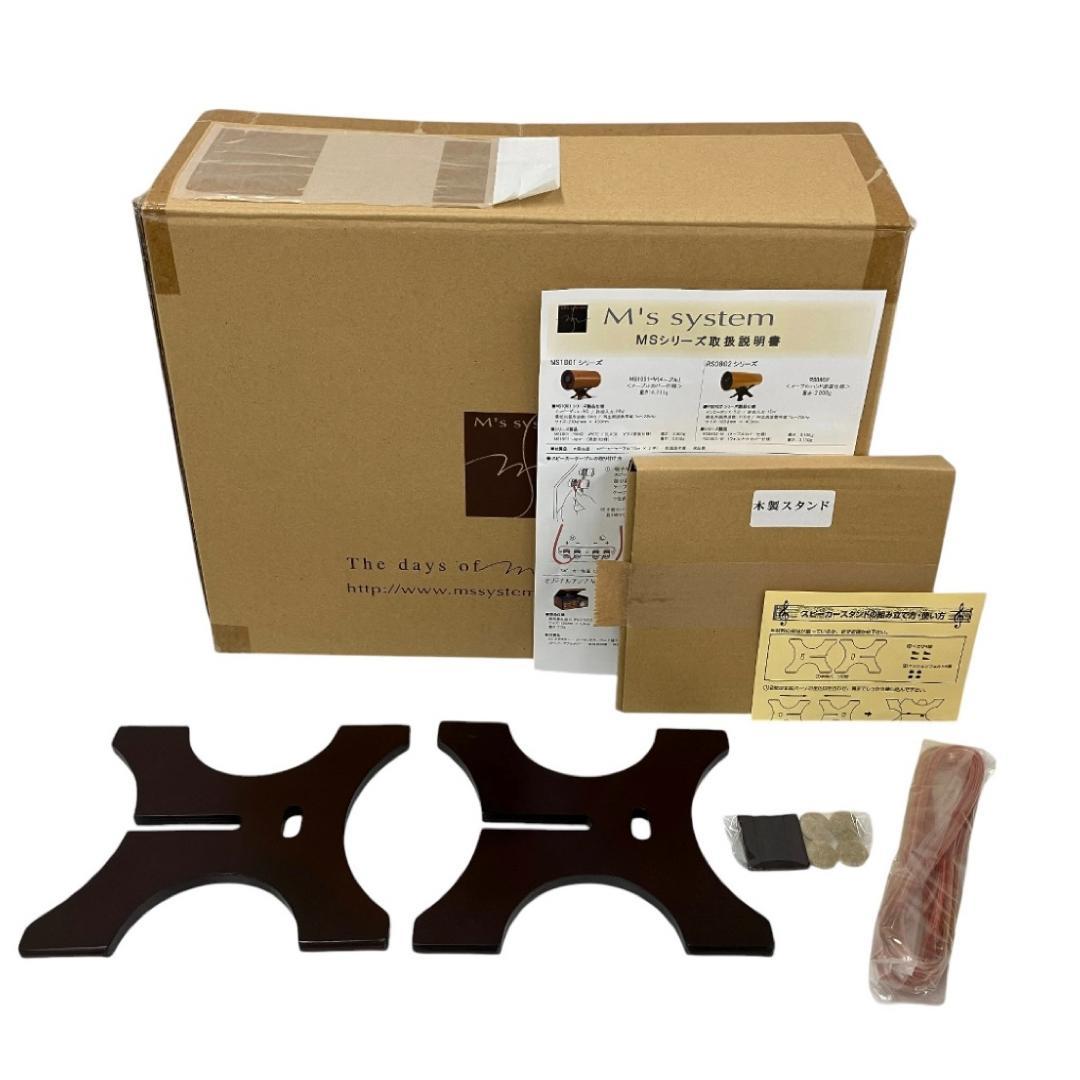 エムズシステム スピーカー 波動スピーカー MS1001-M メープル