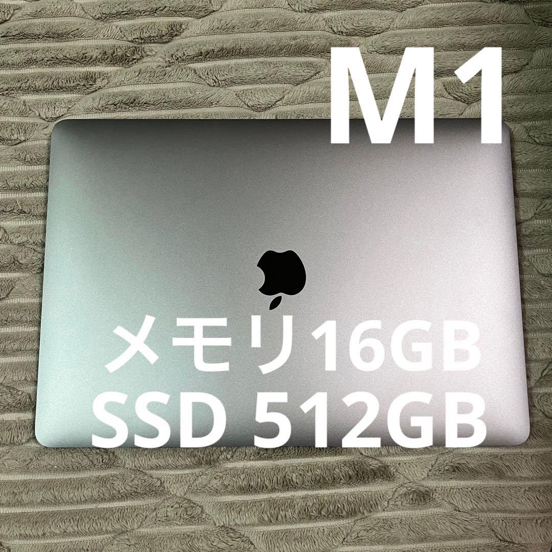 美品 MacBook Air (Apple M1) 16GB 512GB 本体