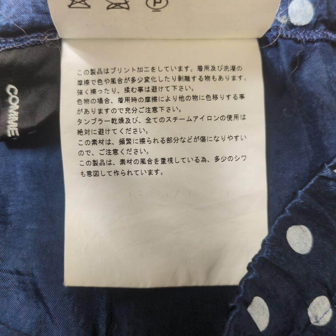 【希少】トリコ コムデギャルソン ポルカドット ギャザー バルーンスカート