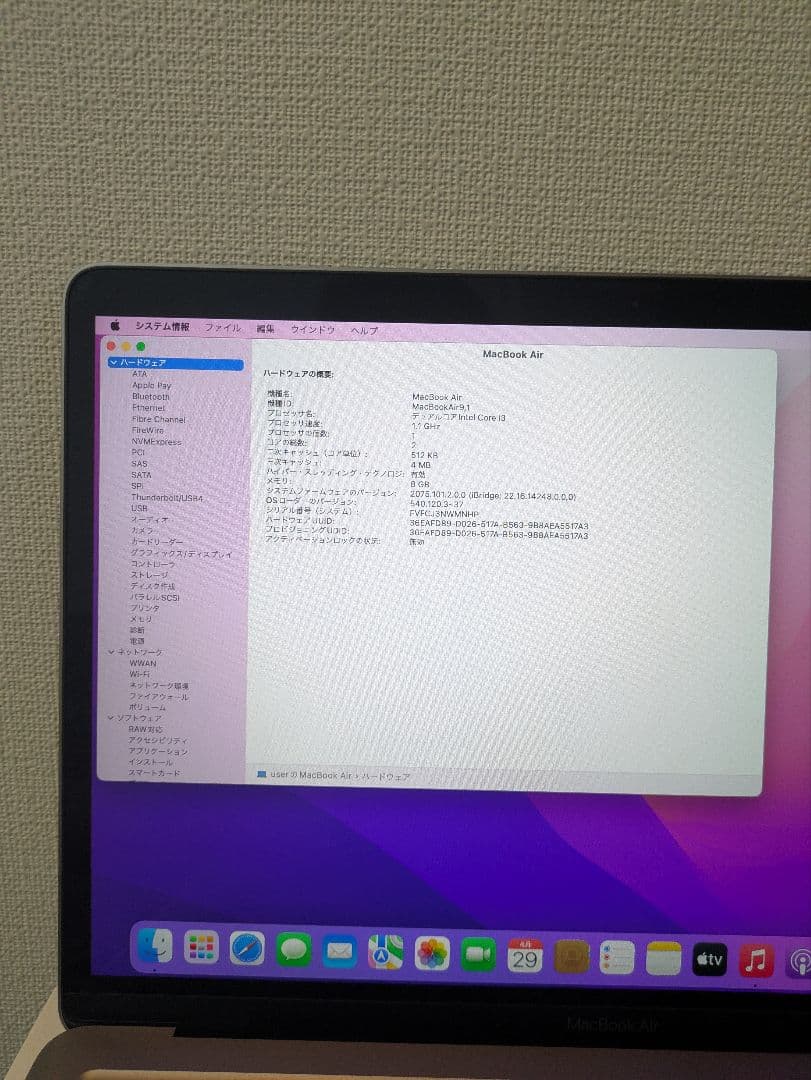 ほぼ新品 MacBook Air 2020