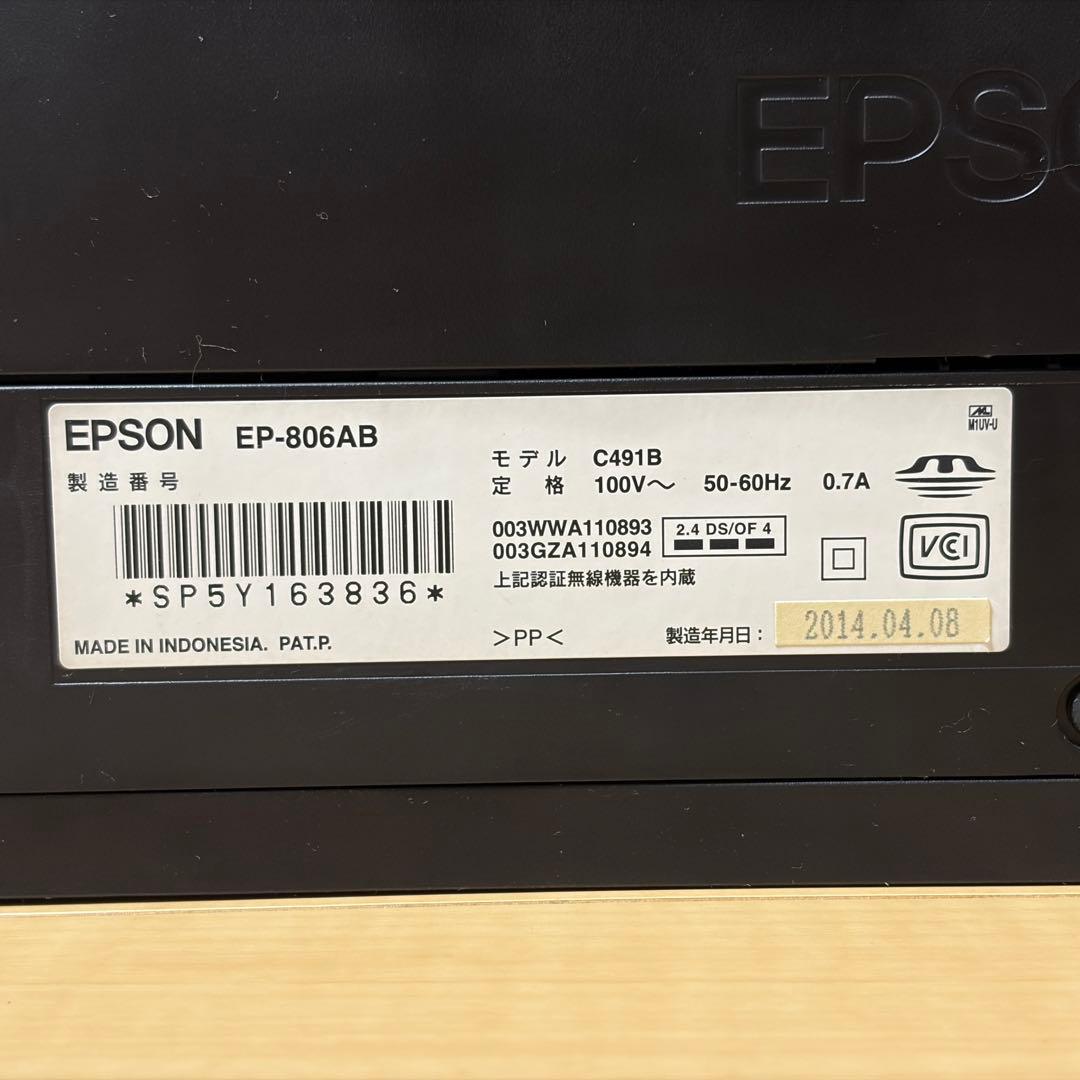 【ジャンク品】EPSON EP-806AB ブラック プリンター