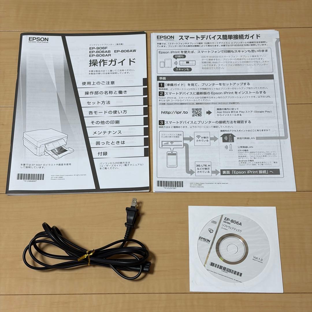【ジャンク品】EPSON EP-806AB ブラック プリンター