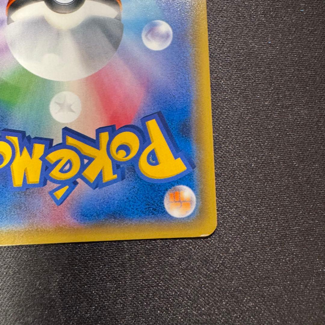 イースターのピカチュウ PROMO SM-Pプロモカード 055/SM-P