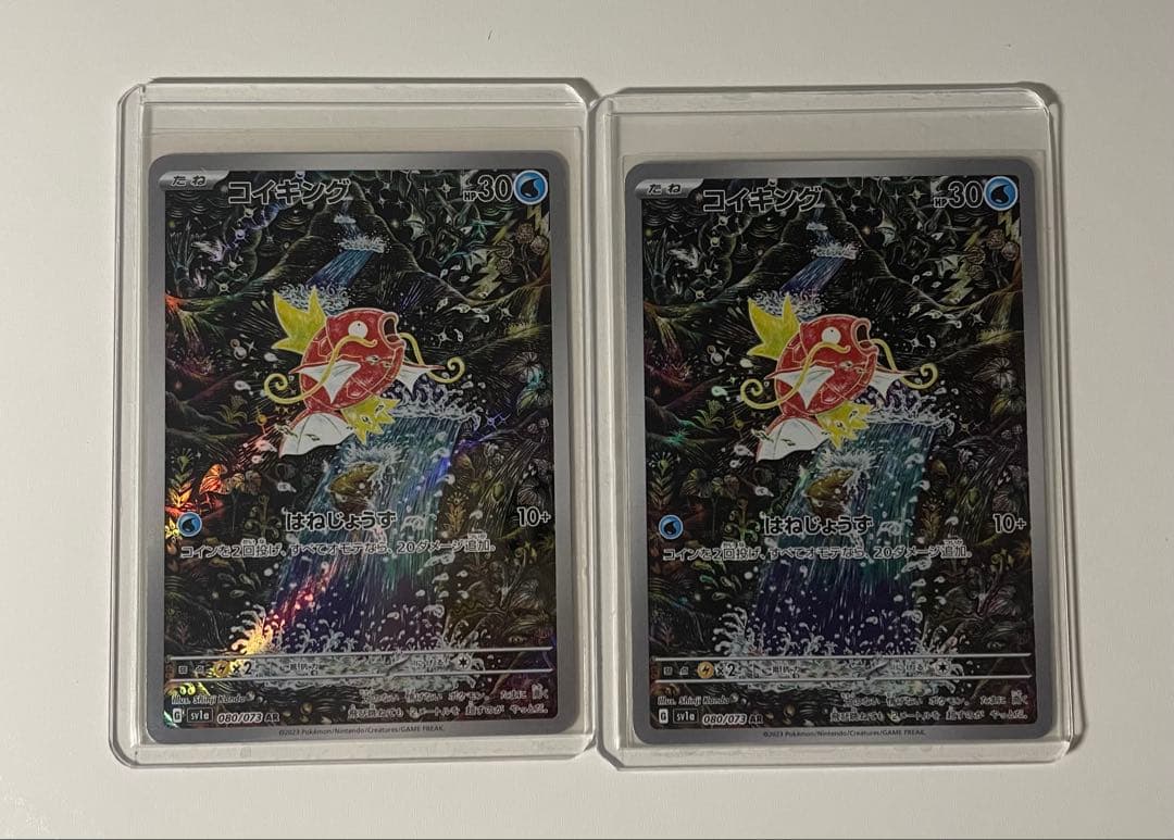 2枚セット コイキング AR SV1a トリプレットビート 080/073