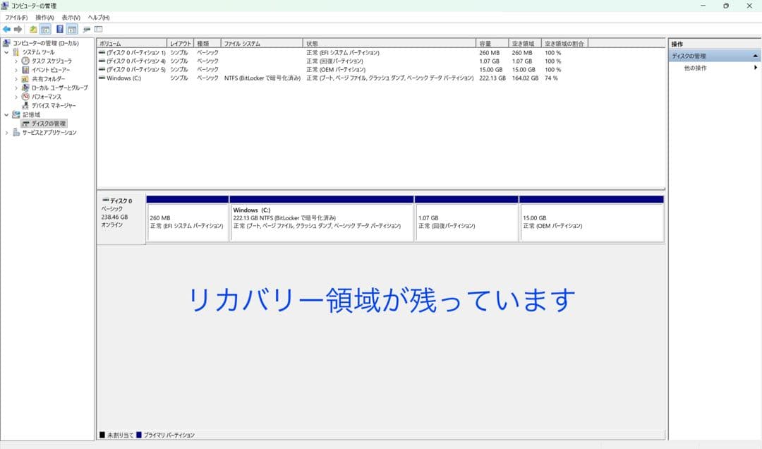レッツノート CF-SV9/10世代i5/16GB/office BT101%
