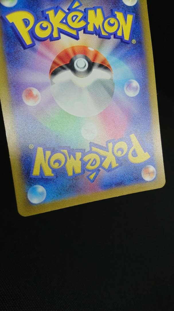 メガカイリューex SAR 246/193