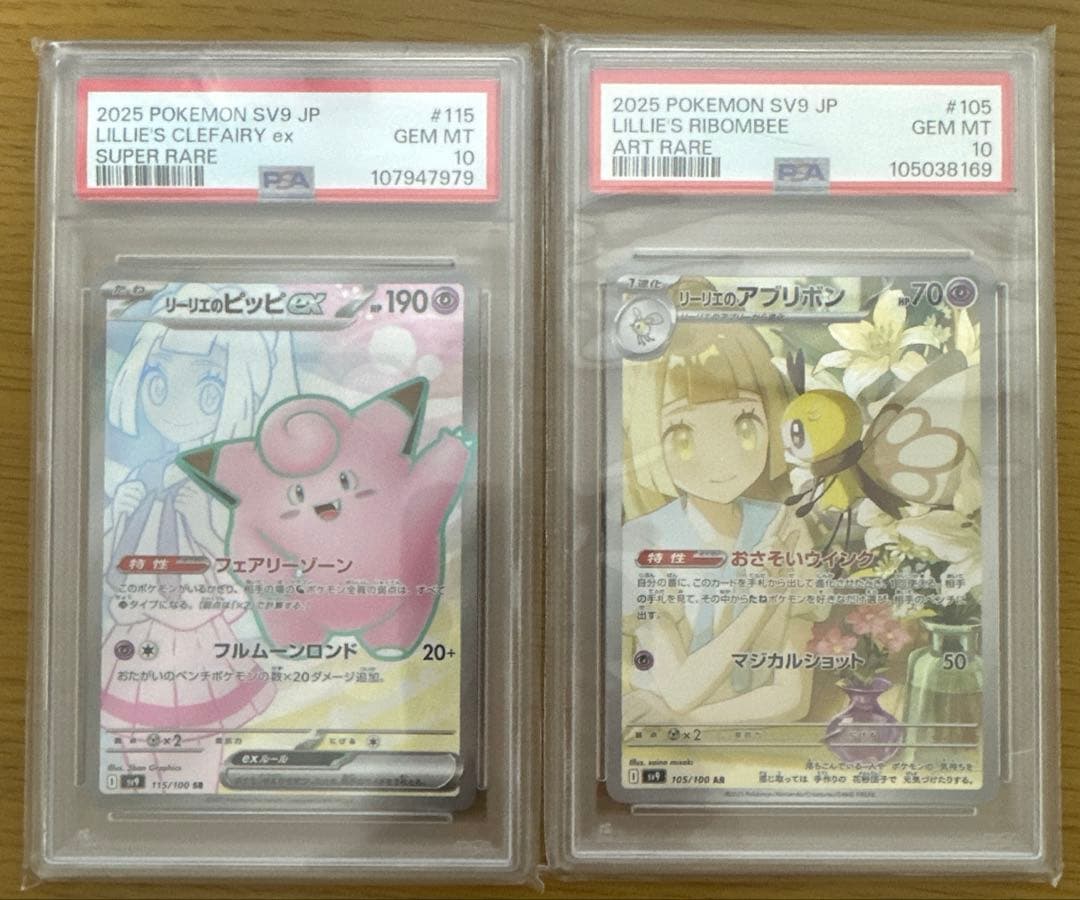 さ*だ様 リーリエのアブリボン　ar psa10 リーリエのピッピpsa10