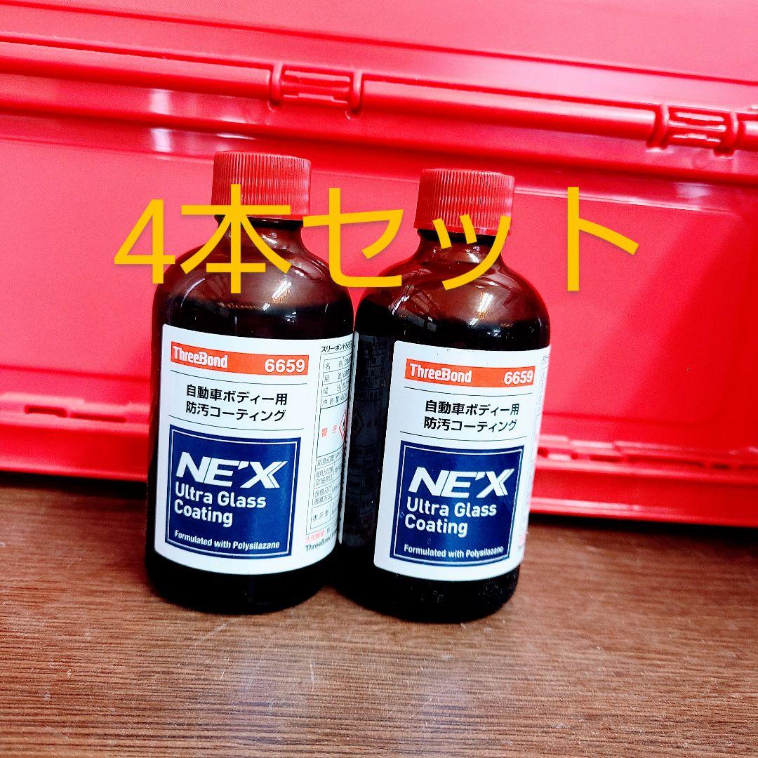 スリーボンドのウルトラグラスコーティングＮＥＸ(ネックス) 4本セット 新品
