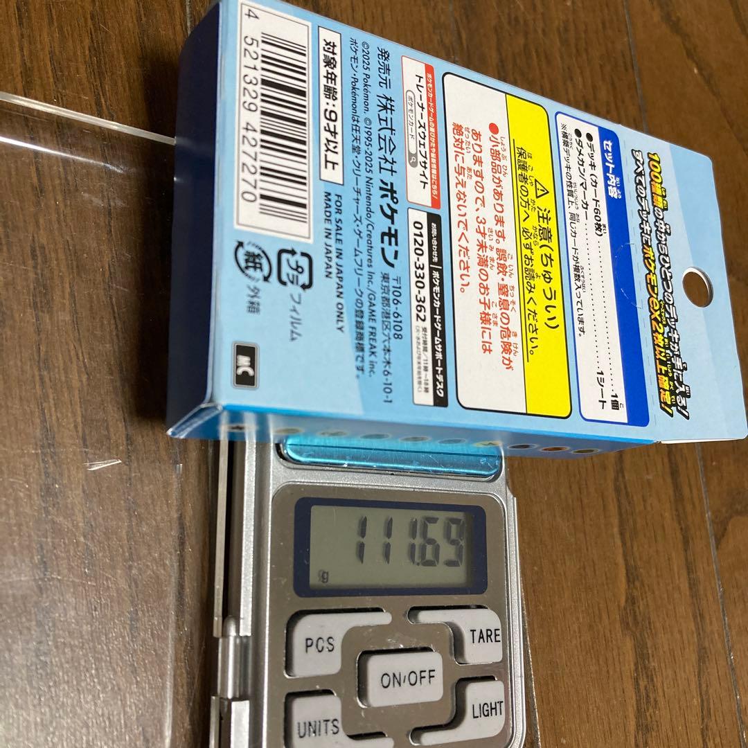 ポケモンカード スタートデッキ100 バトルコレクション 未開封約111.60g