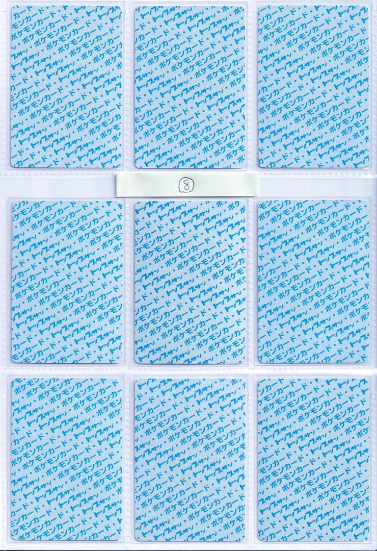 b*r様 トップサン　ポケモンカード　青裏　54枚　美品