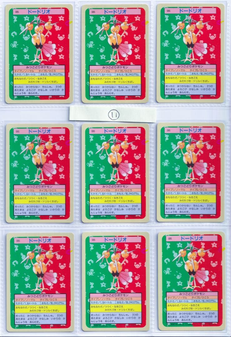 b*r様 トップサン　ポケモンカード　青裏　54枚　美品