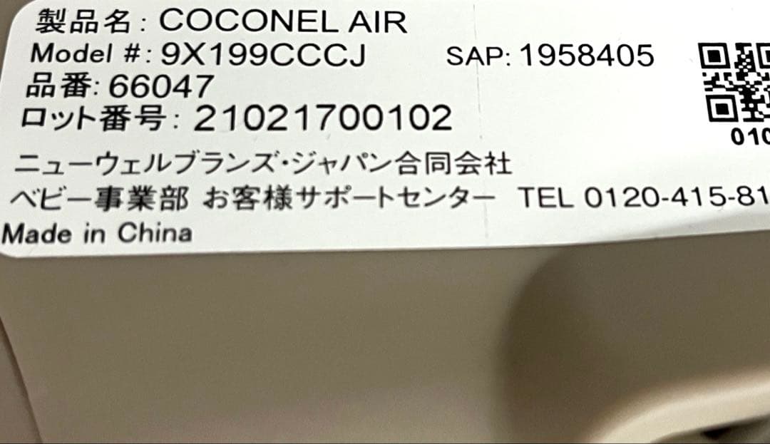 【美品】Aprica ココネルエアー　アップリカ　ベビーベッド