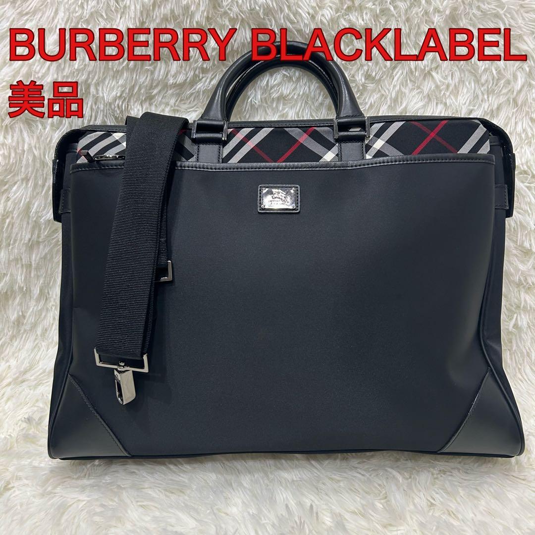 BURBERRY BLACKLABEL ビジネスバッグ ノバチェック 美品 黒
