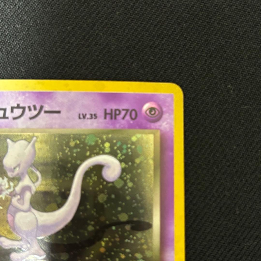 【旧裏】Ｒ団のミュウツー　ポケモンカード　サカキのカイリキー　付き