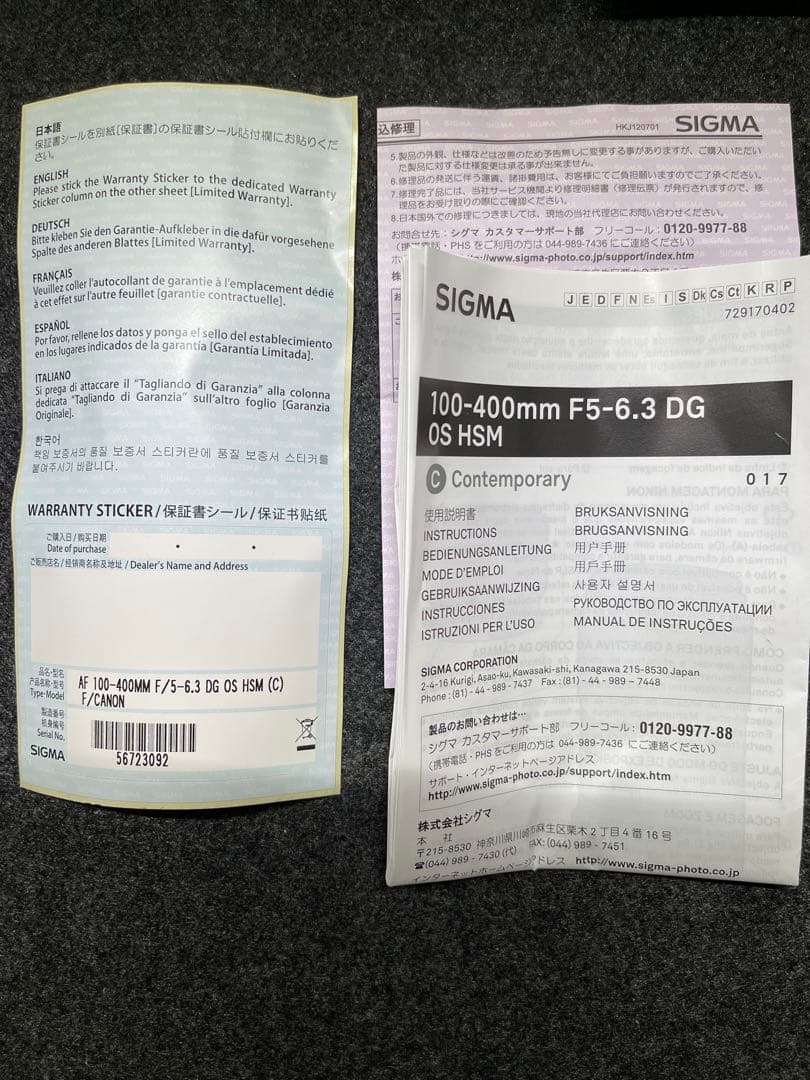 SIGMA 100-400mm F5-6.3 DG ズームレンズ