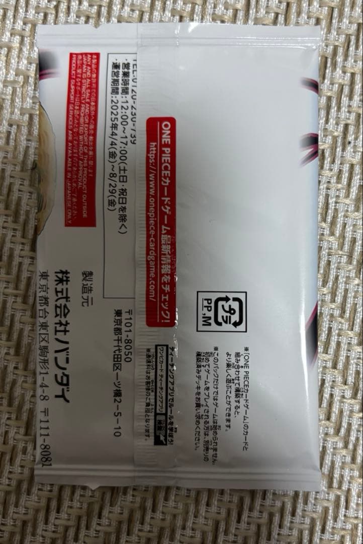 ONE PIECE CARD GAME パック　応募者全員サービス