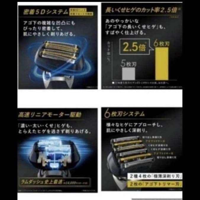 Panasonic最高深剃り6枚刃 ES-CLS9N-K 完全未開封‼️