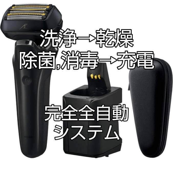 Panasonic最高深剃り6枚刃 ES-CLS9N-K 完全未開封‼️