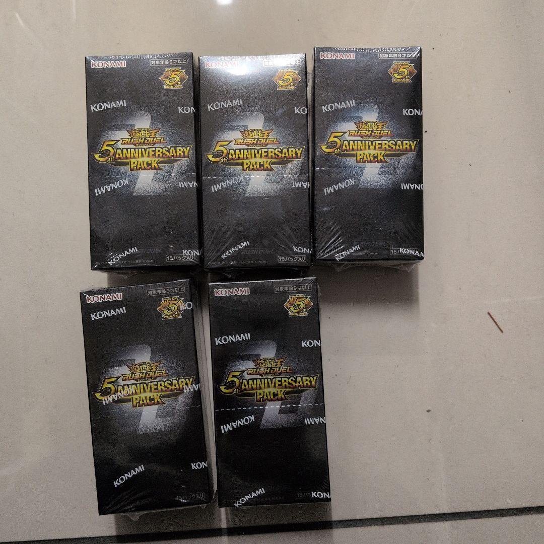 と*ー様 遊戯王ラッシュデュエル 5th Anniversary Pack
