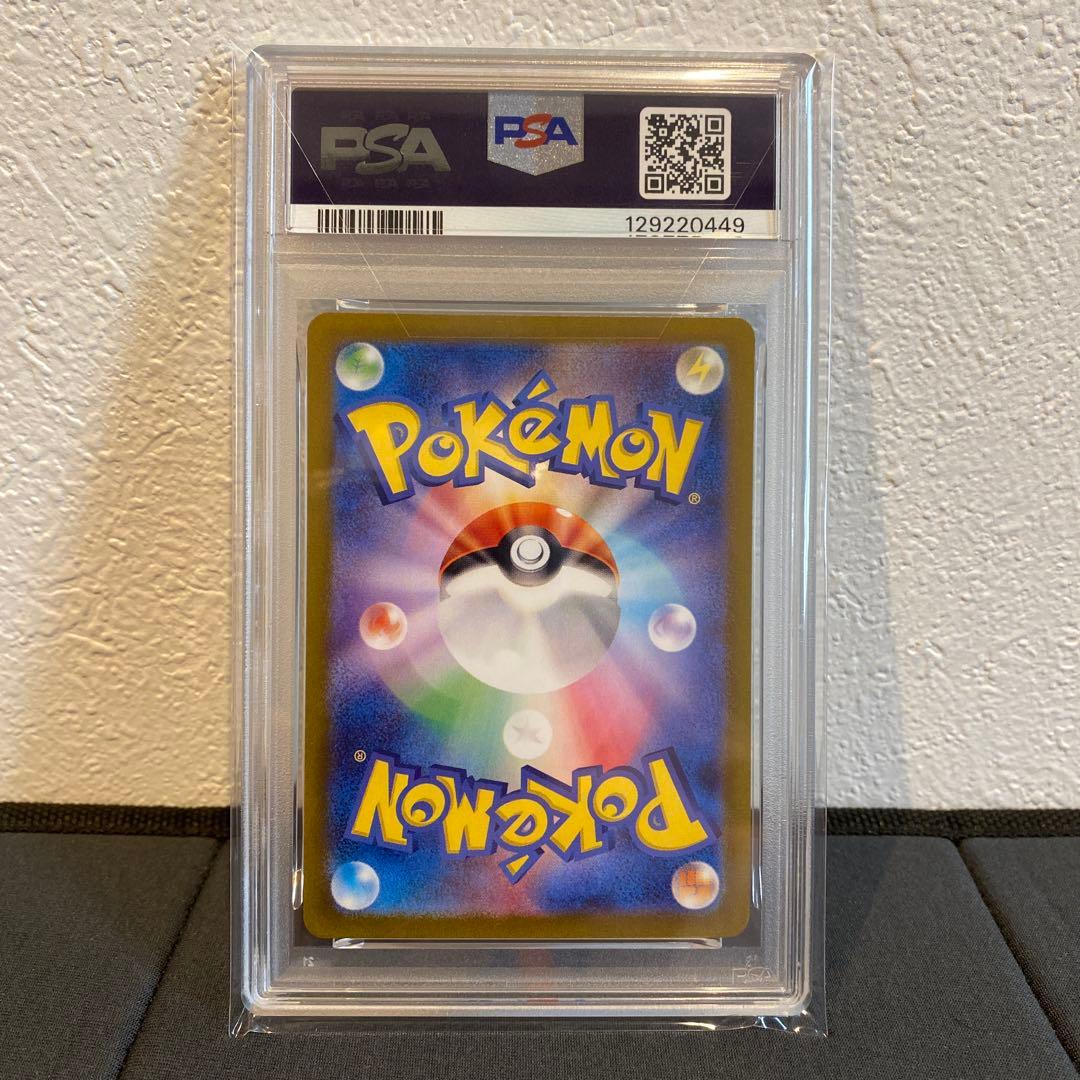 【PSA10】ピカチュウar