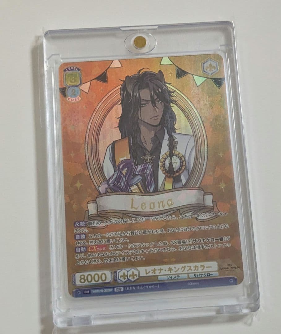 ヴァイスシュヴァルツ ツイステ レオナ SSP