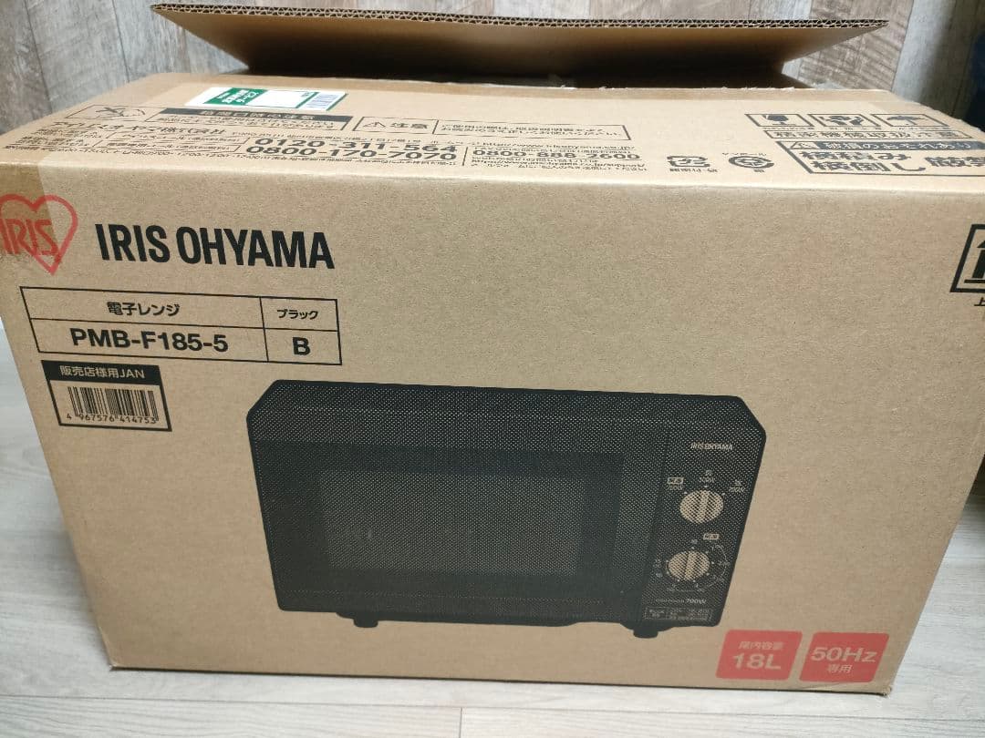 IRIS OHYAMA アイリスオーヤマ PMB-F185-5 ブラック