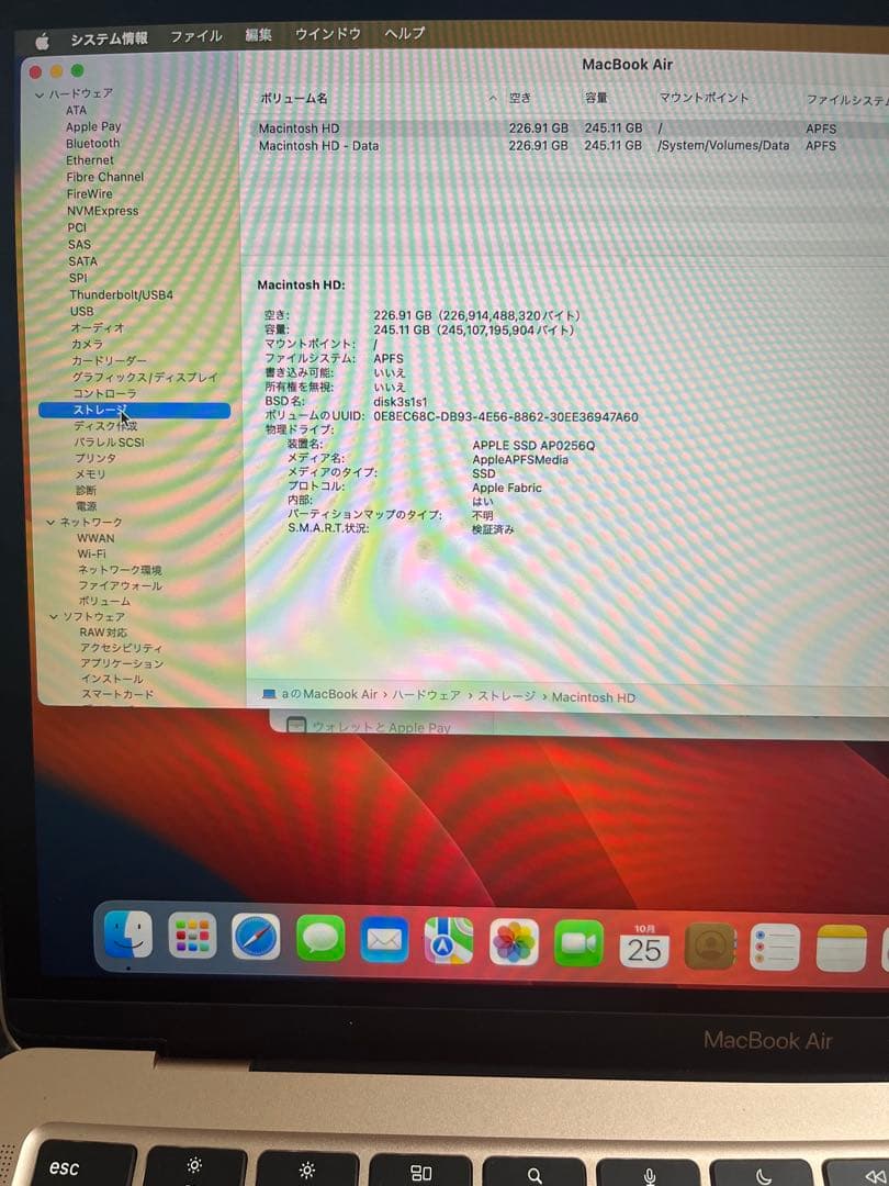 【Hiromi】MacBook Air 13インチ M1 8GB