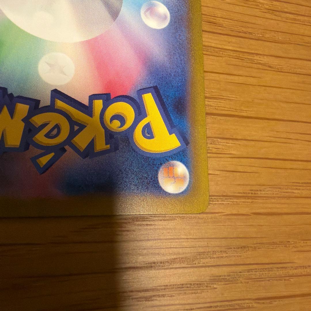 エリカの招待 SAR ポケモンカード151 206/165