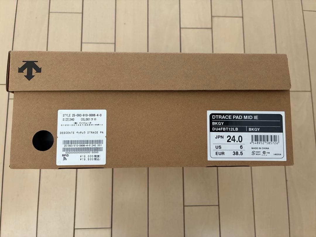 IENA別注　DESCENTE ALLTERRAIN 24㎝