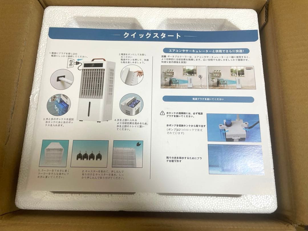 ❤️新品❤️冷風機 10L 大容量 静音 首振り風量6段階 キャスター付き クーラー