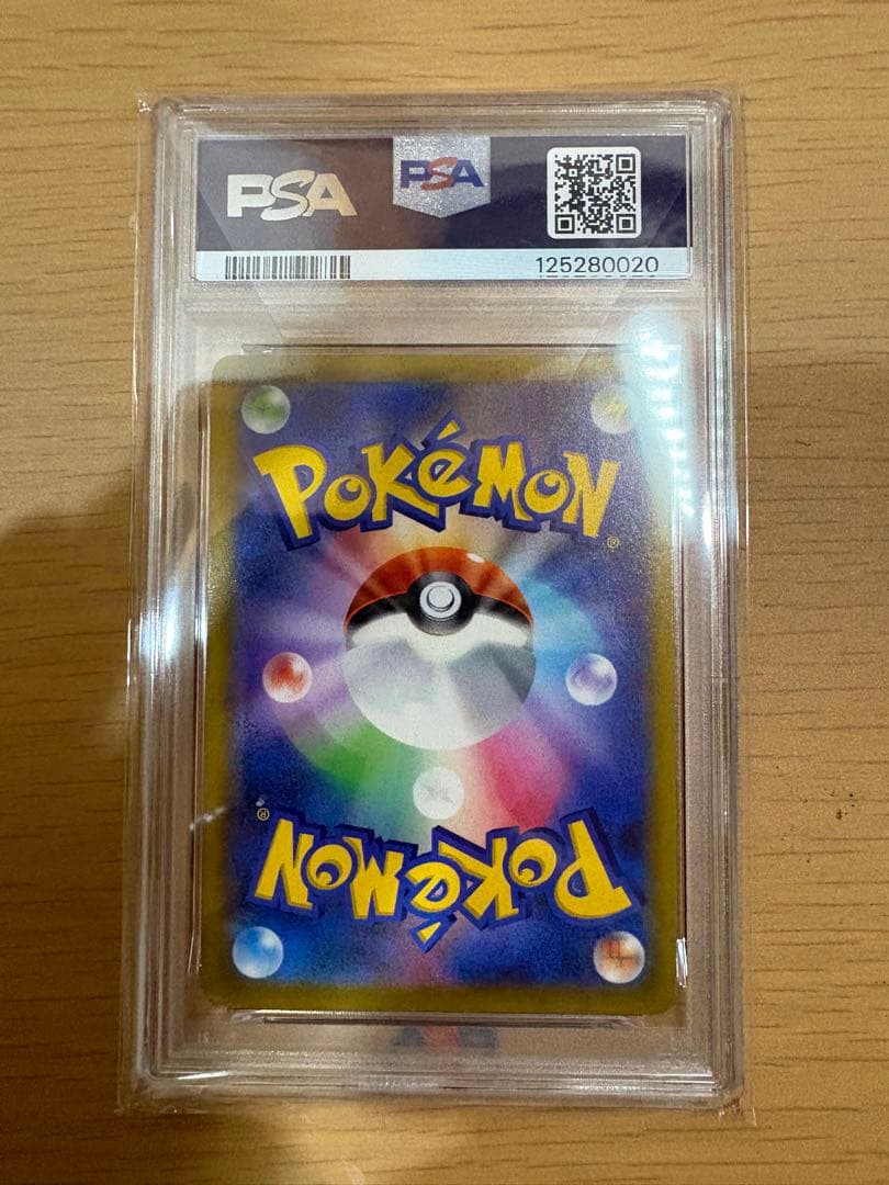 【PSA10】リザードン CHR