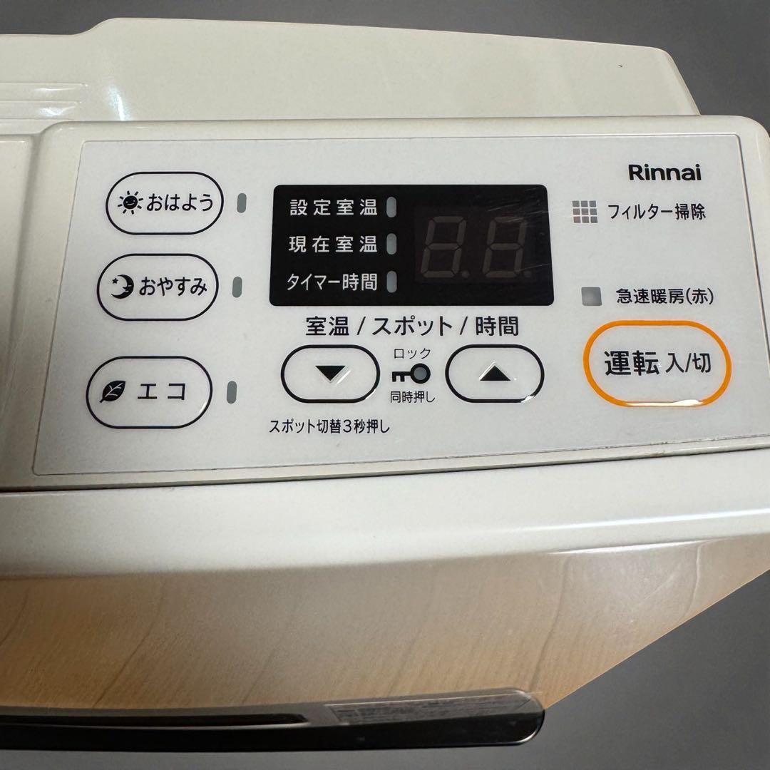 リンナイ SRC‑365E ガスファンヒーター 都市ガス用 2mガスコード付