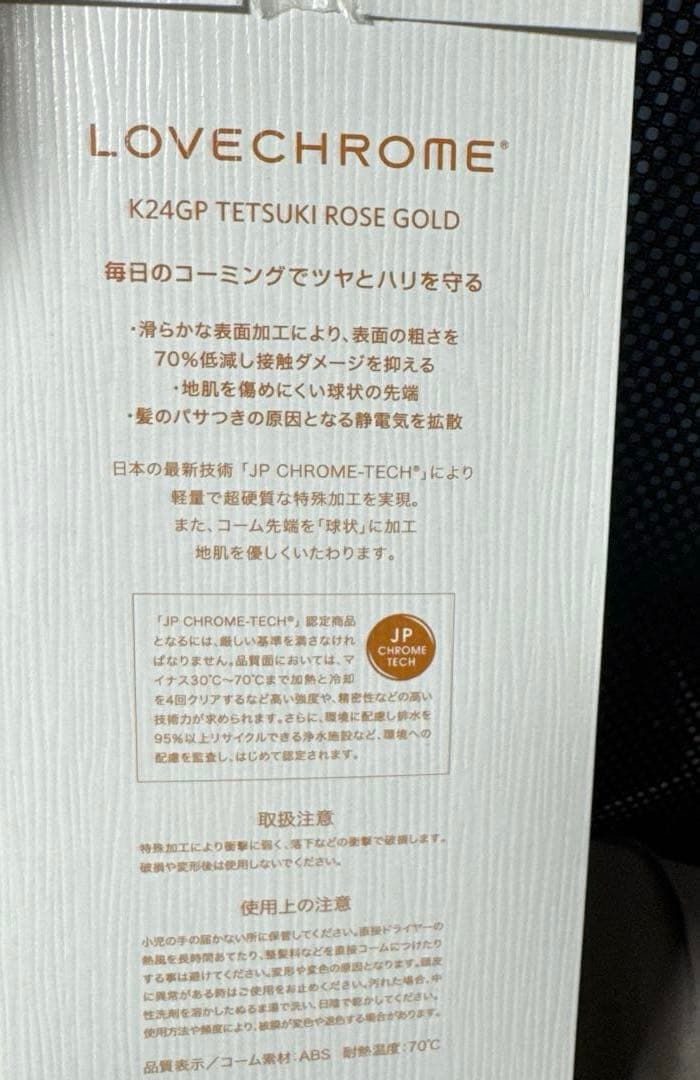 ラブクロム　k24gpテツキ　ローズゴールド