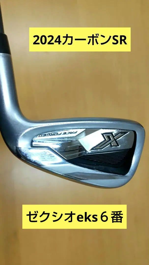 ゼクシオ 2024 エックスXシリーズ　アイアン 6番SR カーボン