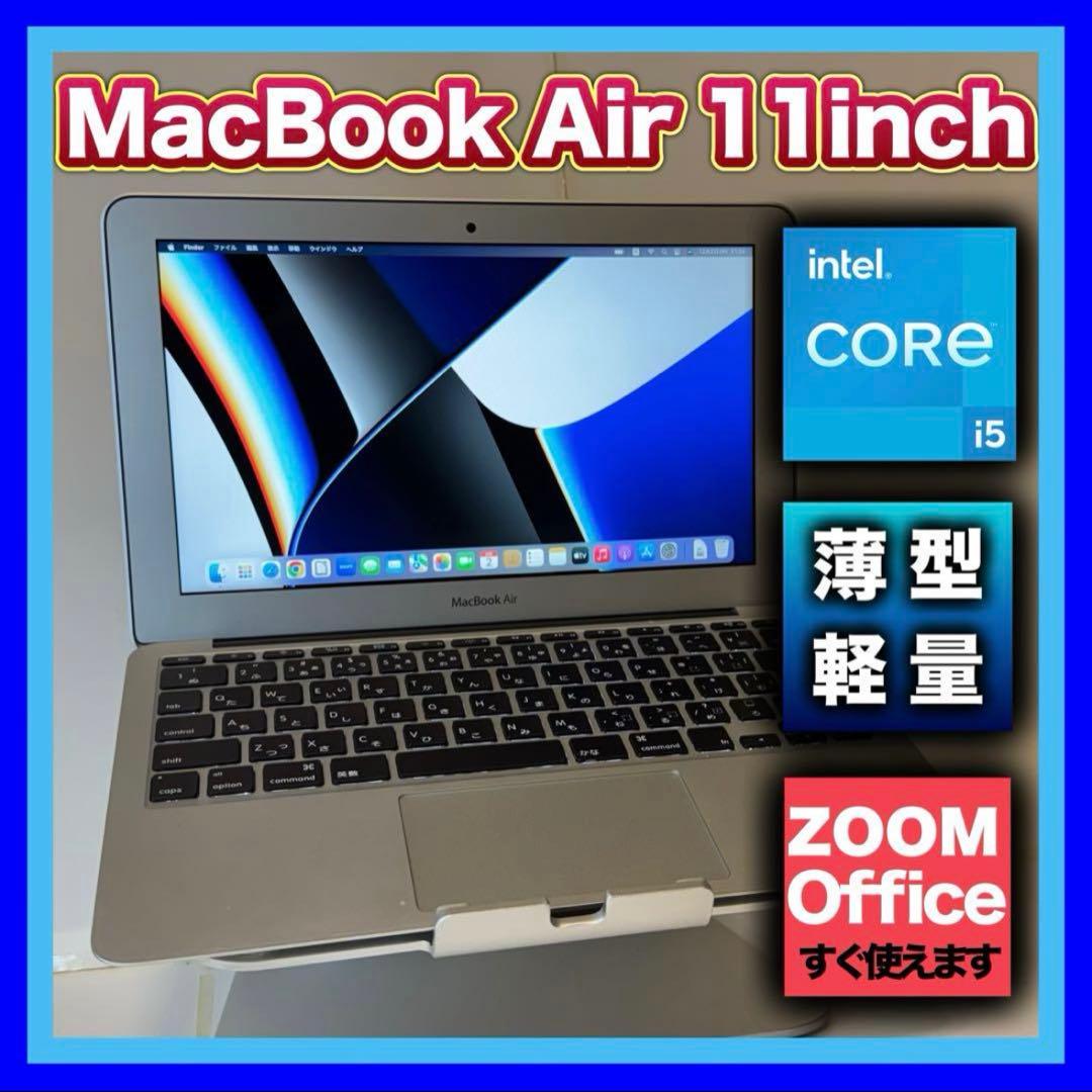 【薄型軽量】MacBook Air 11㌅i5/4GB/128GB 互換オフィス