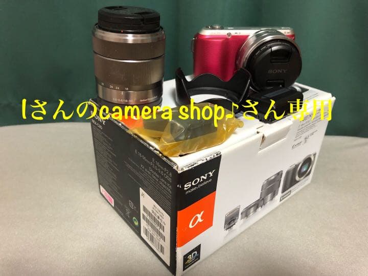★送料込 ソニー NEX-C3D(ダブルレンズキット) ピンク 美品！