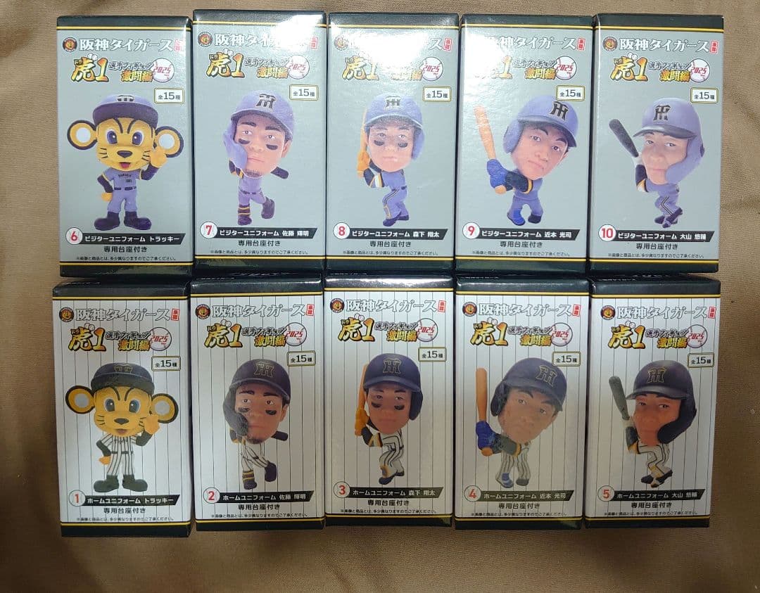 阪神タイガース承認 選手フィギュア 虎1激闘編 2025ver 10種セット ②