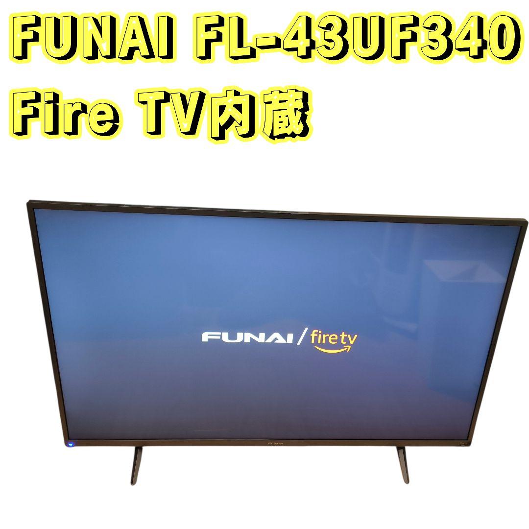 FUNAI フナイ 4K 液晶テレビ Fire TV FL-43UF340
