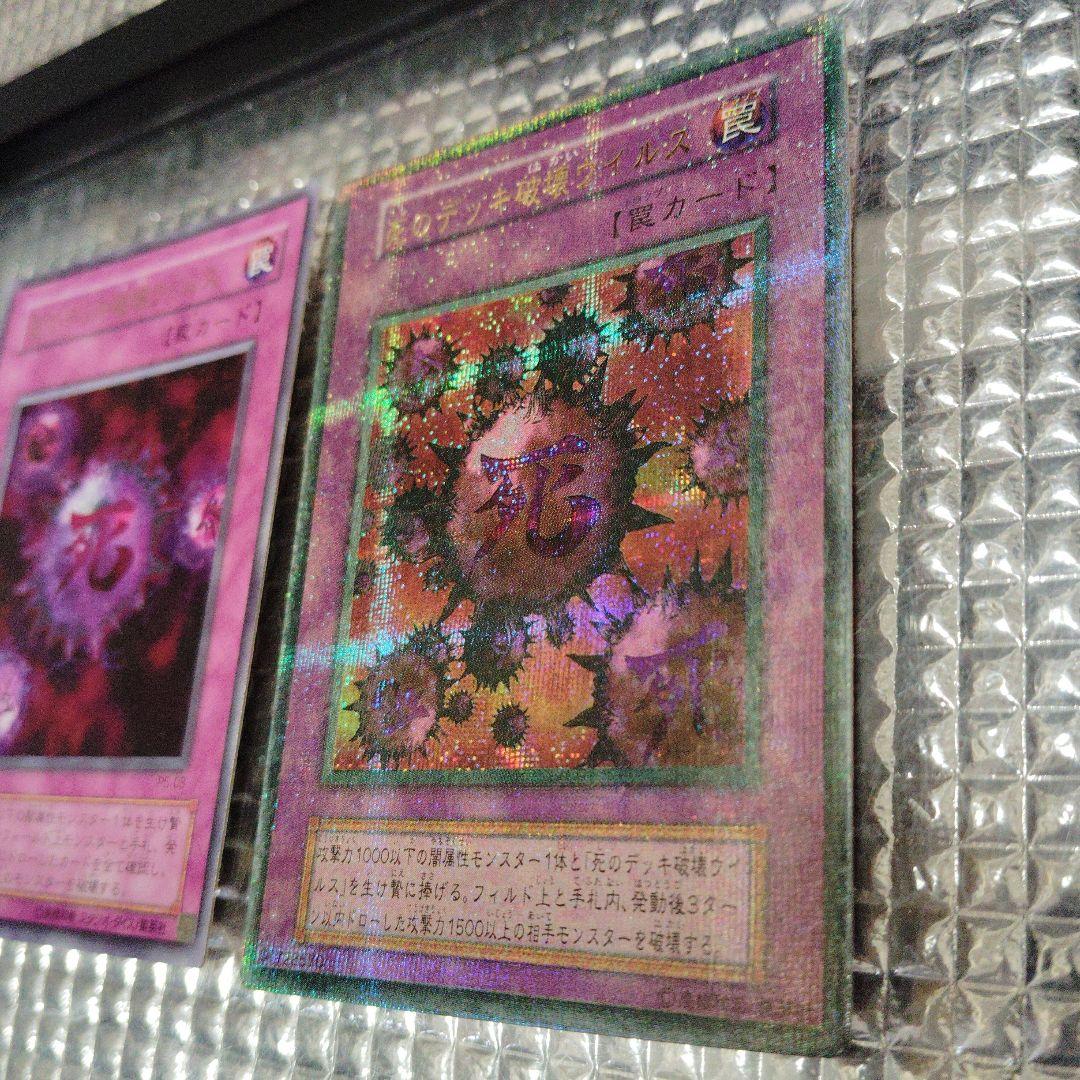 遊戯王　死のデッキ破壊ウィルス　セット