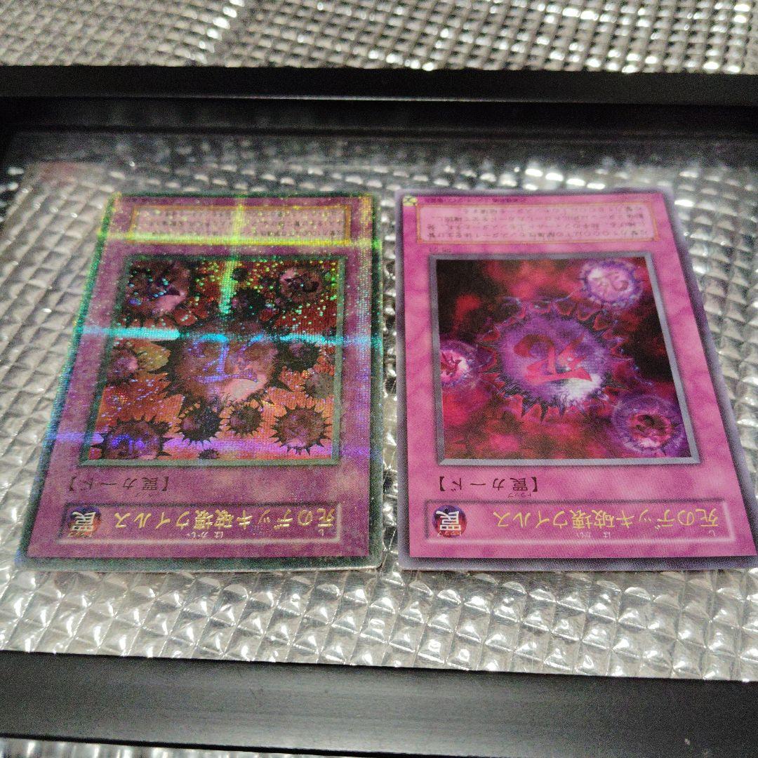 遊戯王　死のデッキ破壊ウィルス　セット