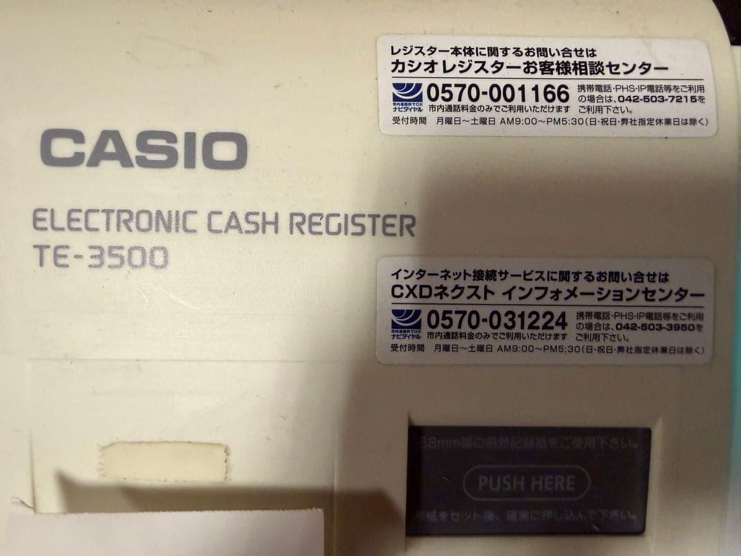 CASIO TE-3500 電子レジスター