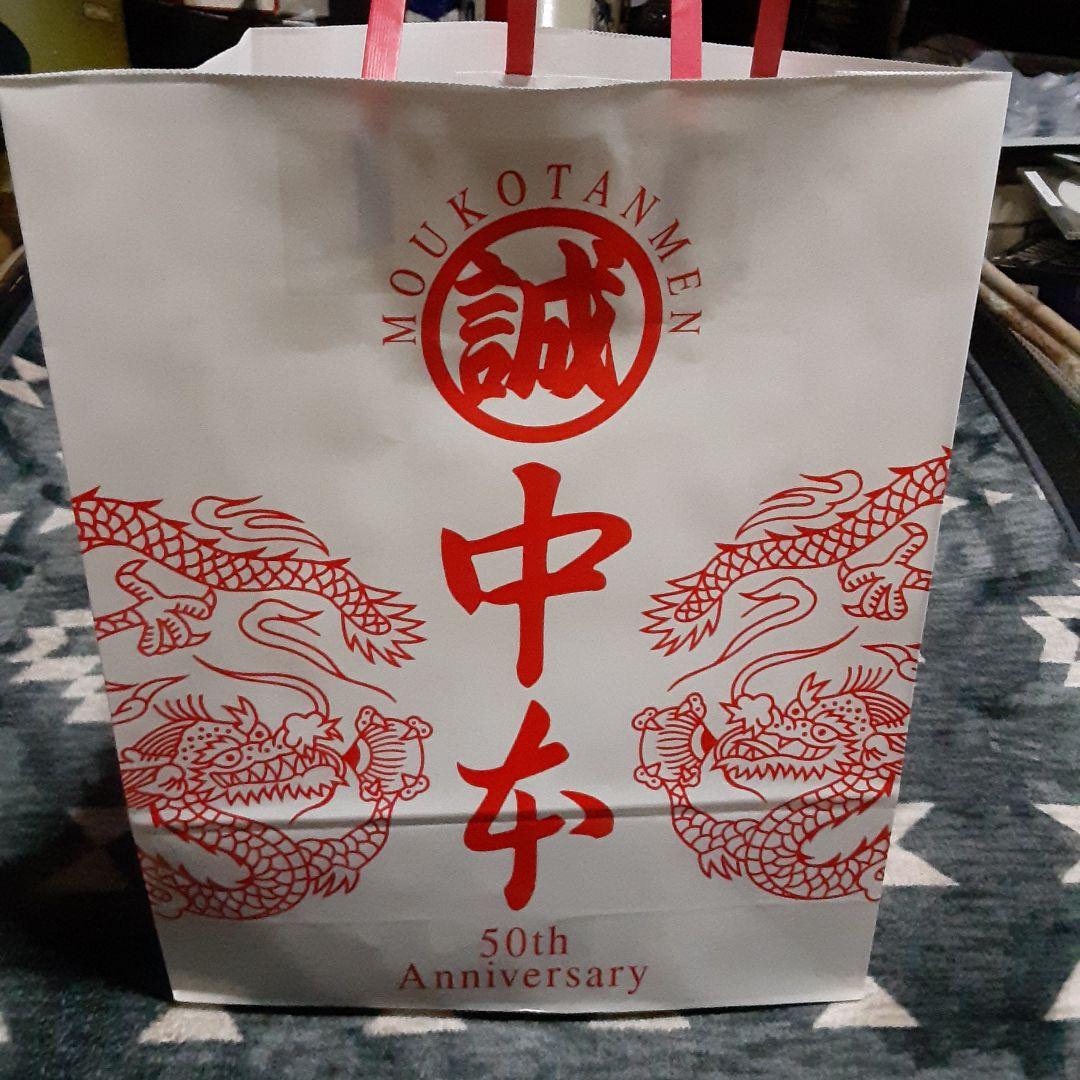 蒙古タンメン中本、黒どんぶり。