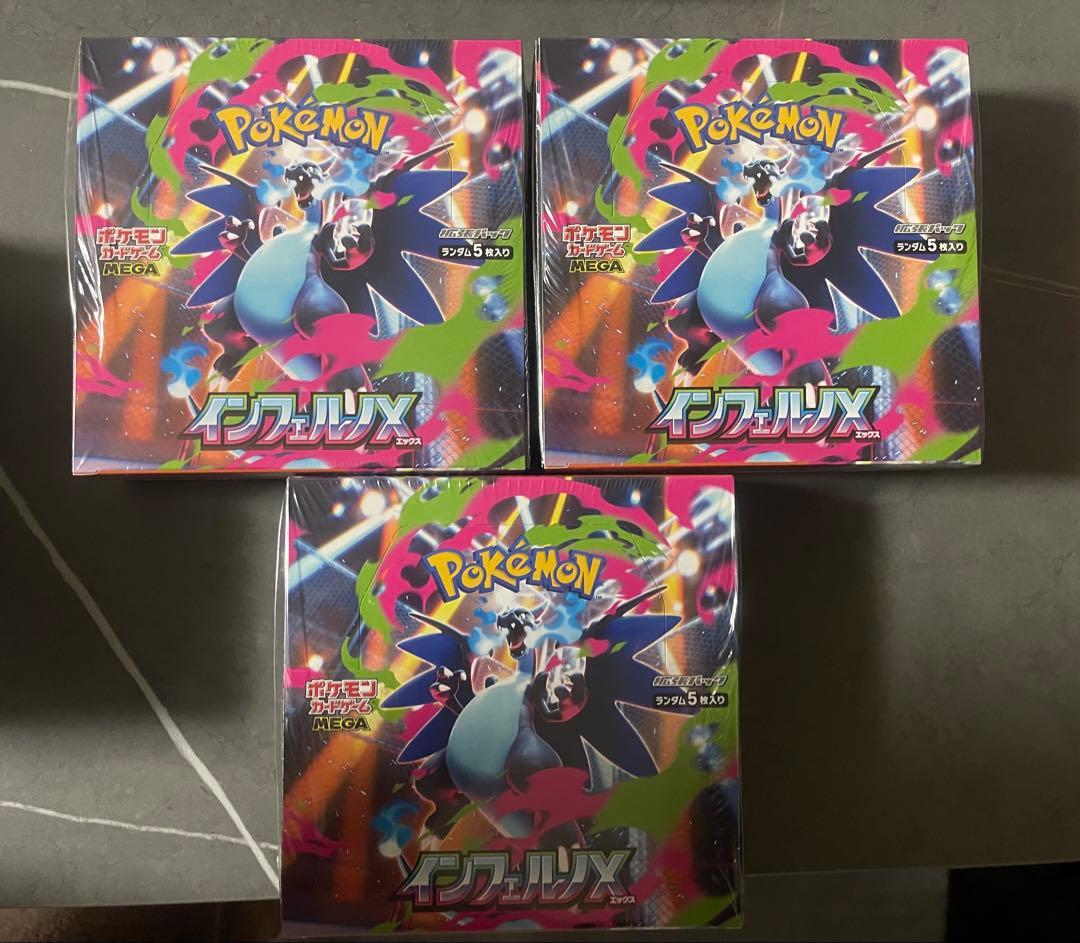 ポケモンカード　インフェルノX ボックス3箱