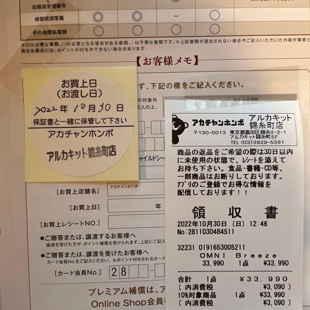 Ergobaby OMNI Breeze オムニ ブリーズ　抱っこ紐　ネイビー