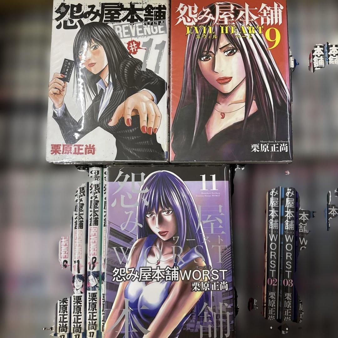 怨み屋本舗　7シリーズ　計78冊　全巻　セット　栗原正尚　A-0123 682