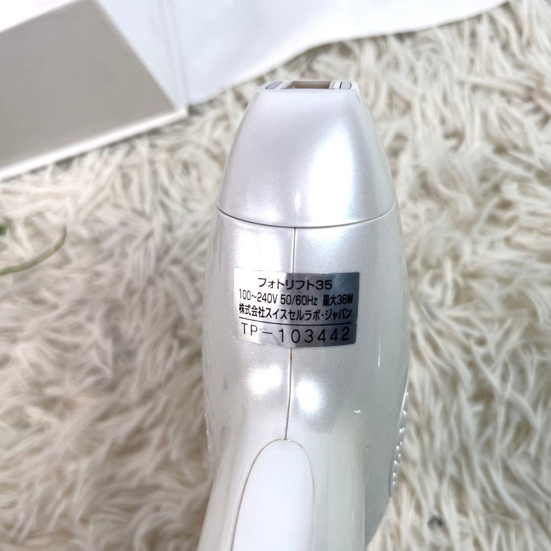【動作確認済み】たかの友梨　フォトリフト35 美顔器　残337789